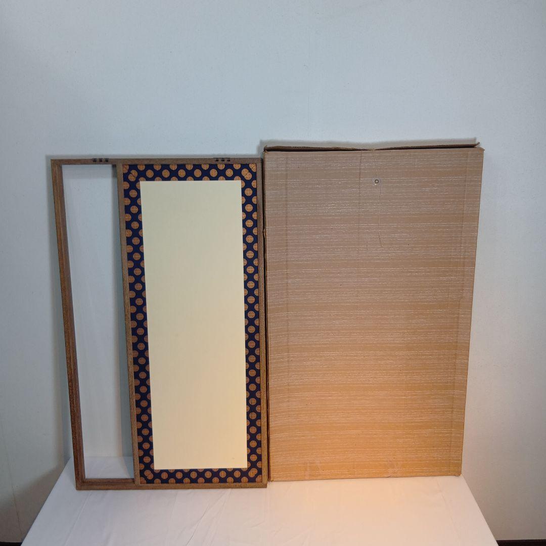 茶道具　風炉先屏風　網代　美品