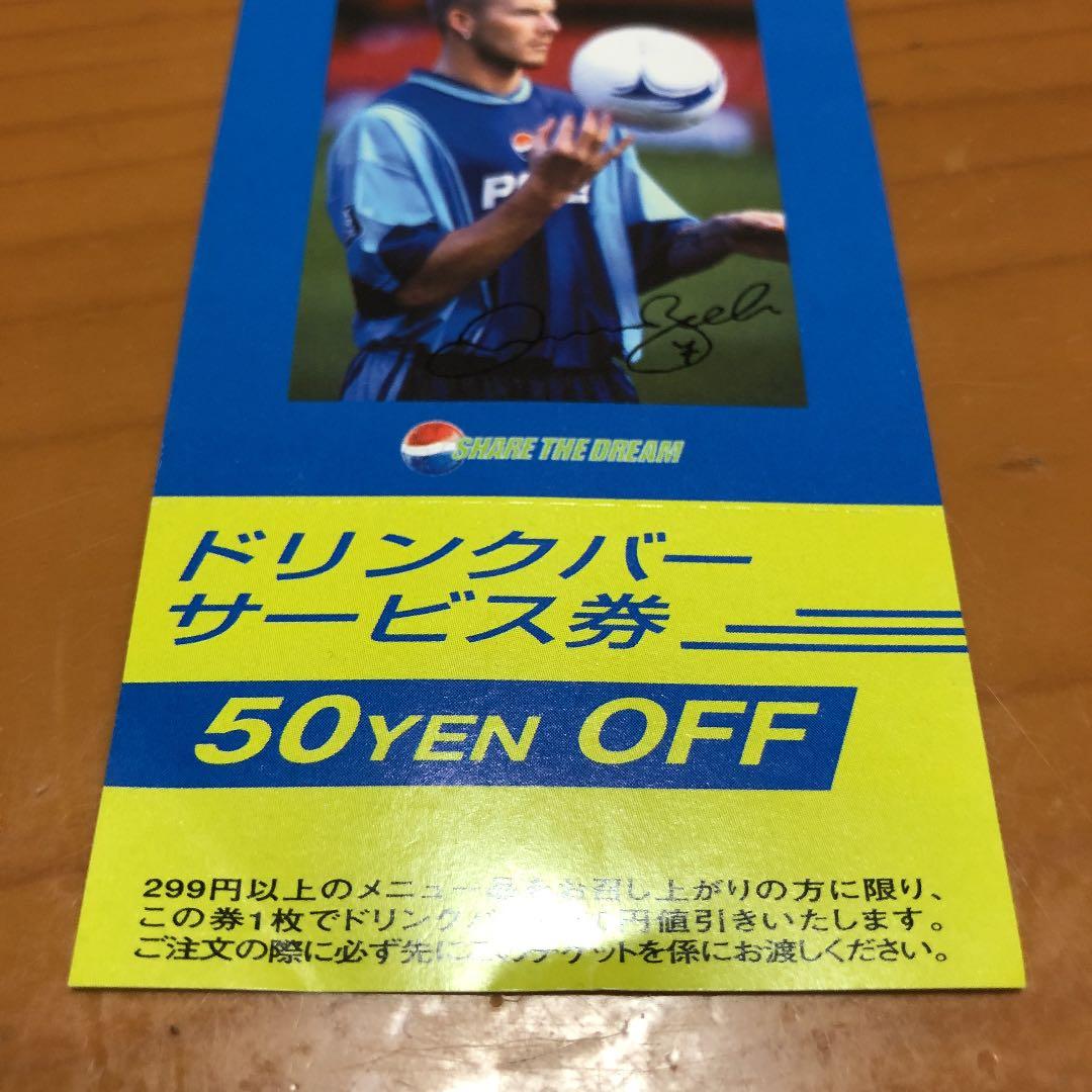 サッカー　ベッカム　サイン　写真　フォトコレクション　ジョイフル　ペプシ