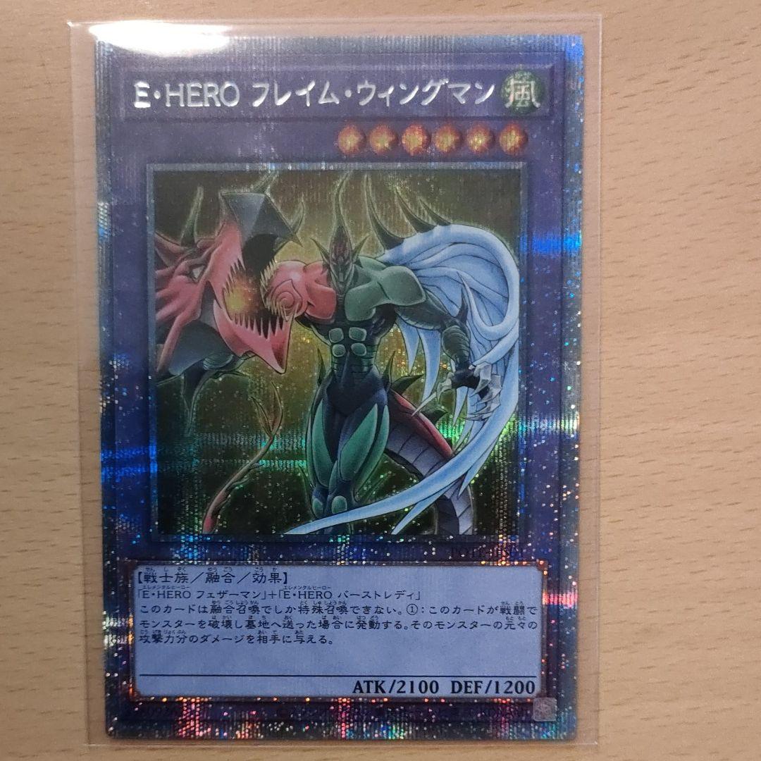 【プリシク】Ｅ・ＨＥＲＯ フレイム・ウィングマン