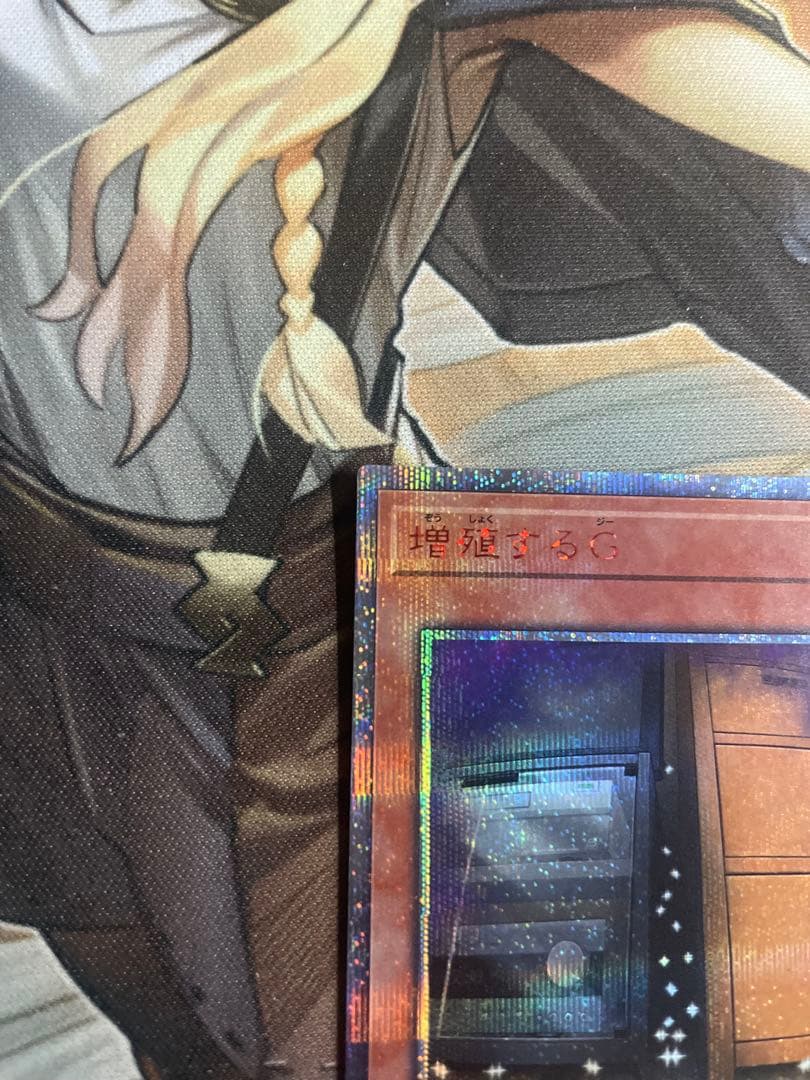 遊戯王　増殖するG 20th