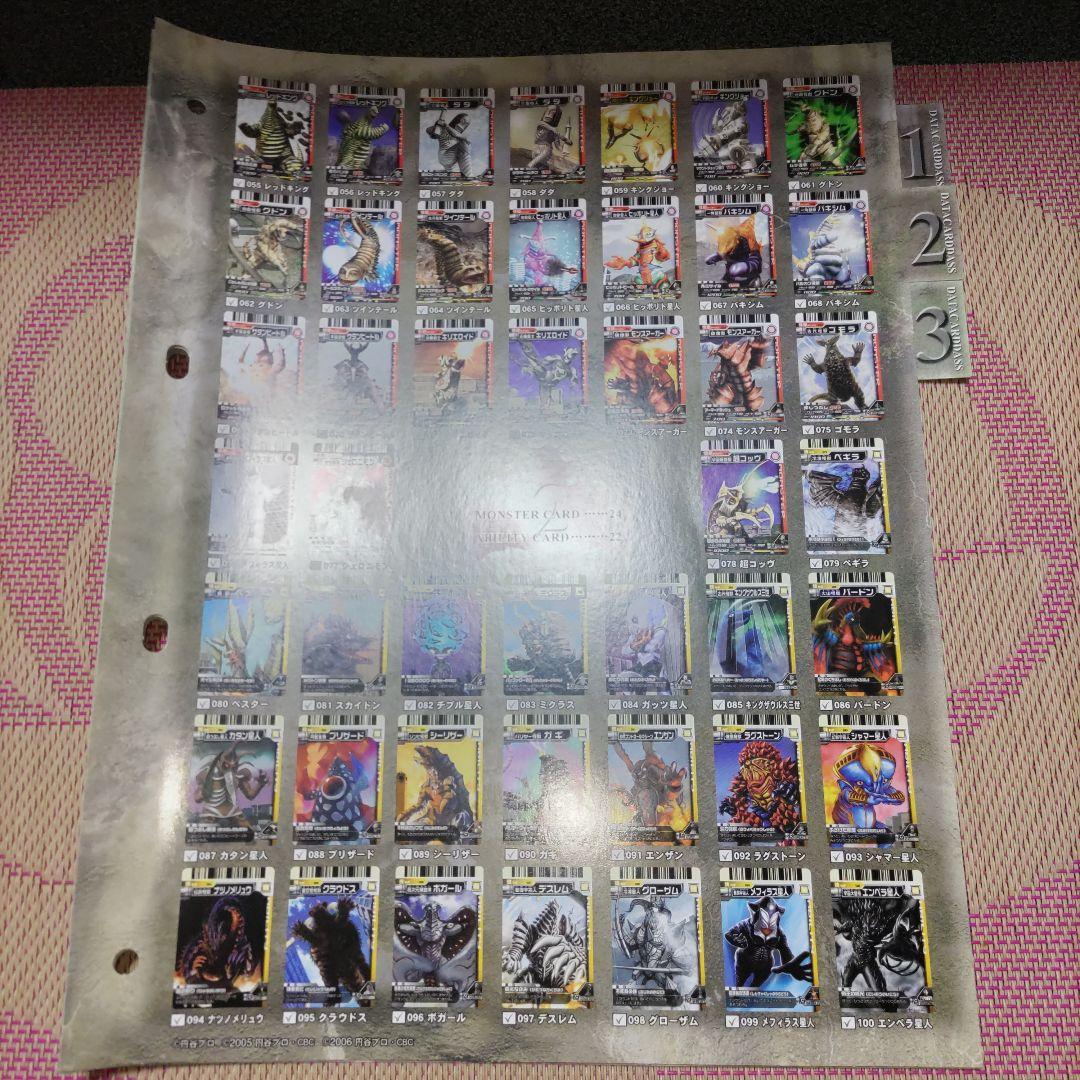 未使用品　大怪獣バトル　大怪獣匠プレミアムバインダー　プロモカード　9枚付き