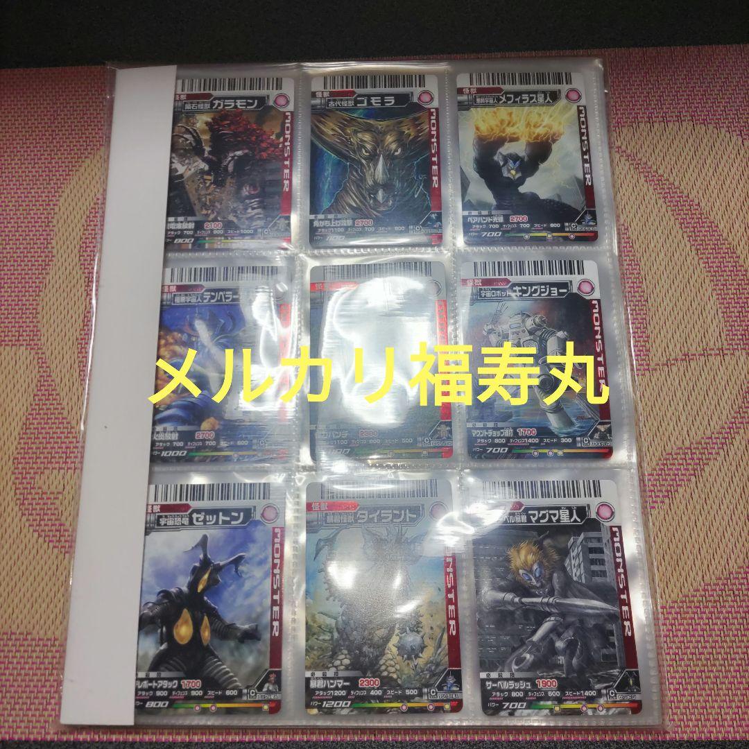 未使用品　大怪獣バトル　大怪獣匠プレミアムバインダー　プロモカード　9枚付き