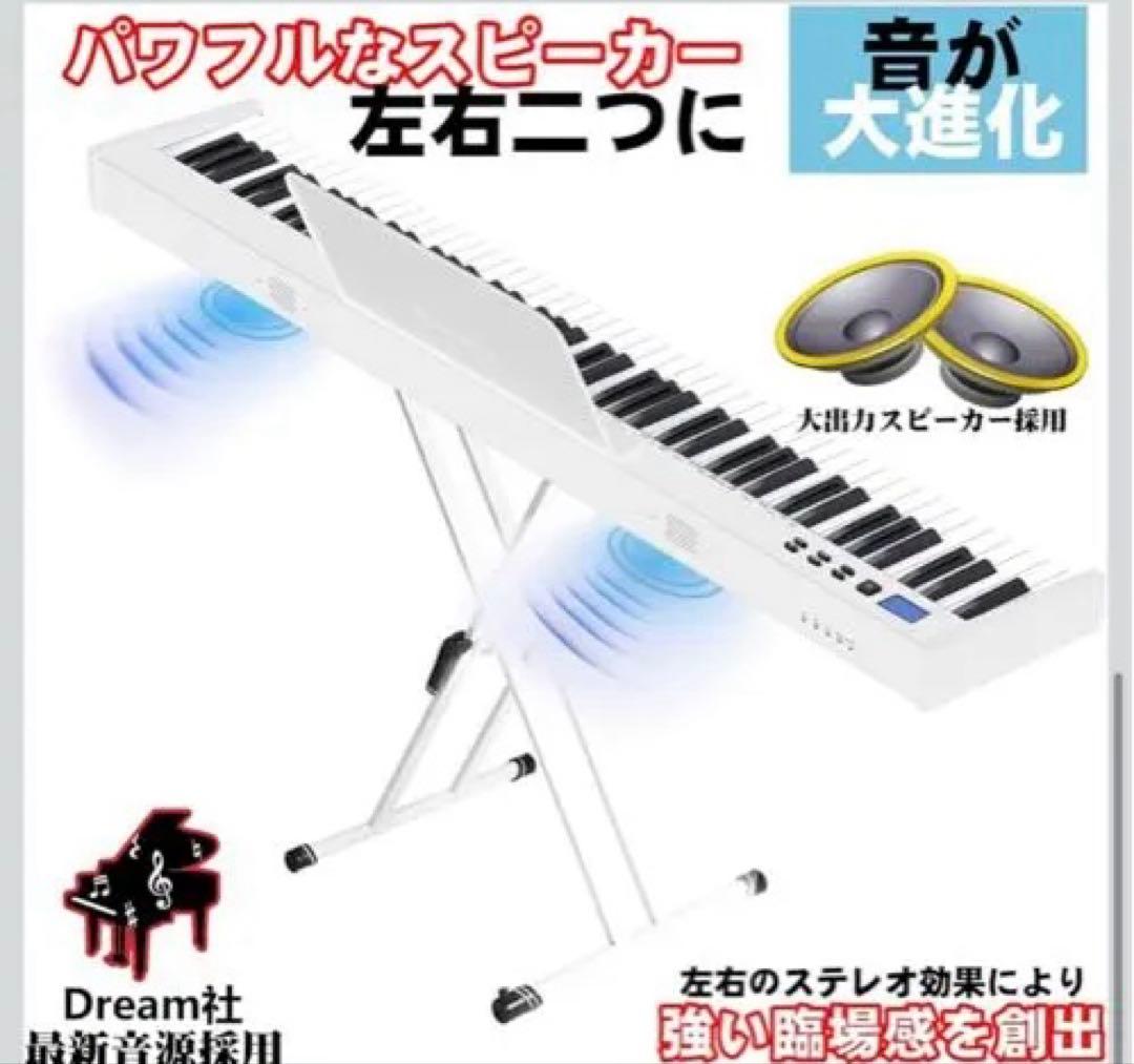 【ピアノスタンドセット】ニコマク NikoMaku 電子ピアノ 88鍵盤