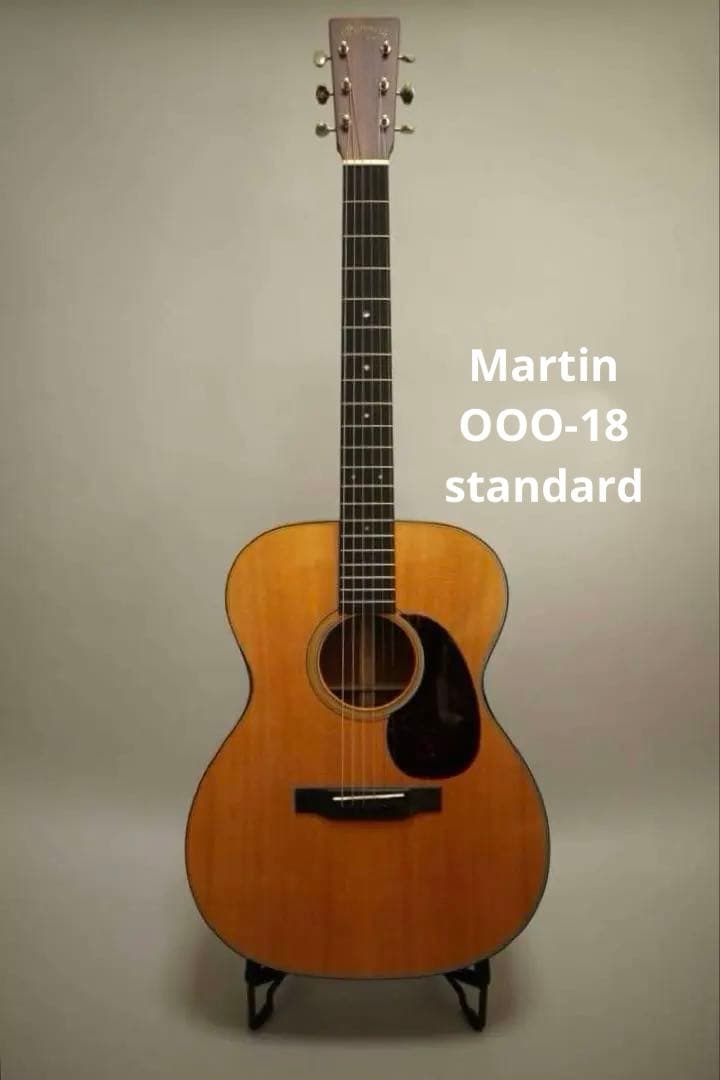 Martin OOO-18 美品 2020年新品購入、純正ハードケース付