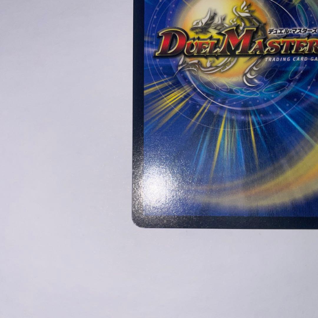 ワンオーナー　美品　超竜バジュラ　初期　a224