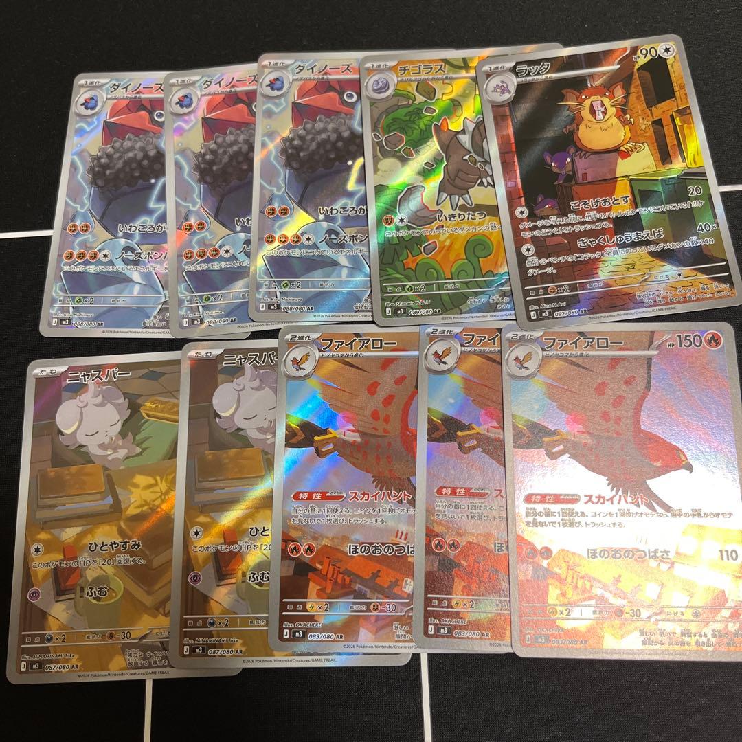 ポケモンカードARまとめ売り