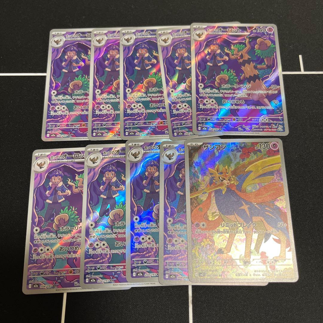 ポケモンカードARまとめ売り