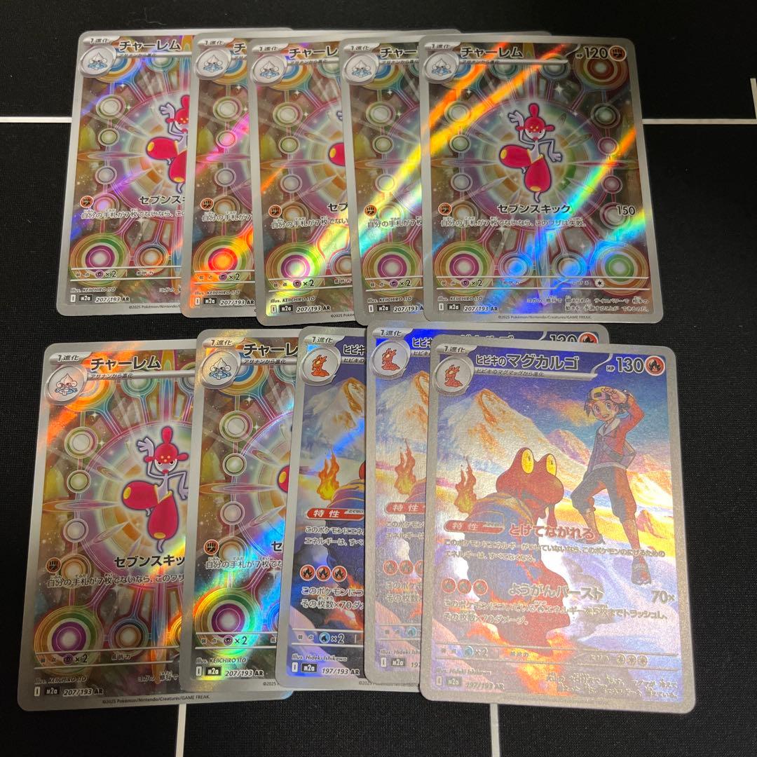 ポケモンカードARまとめ売り