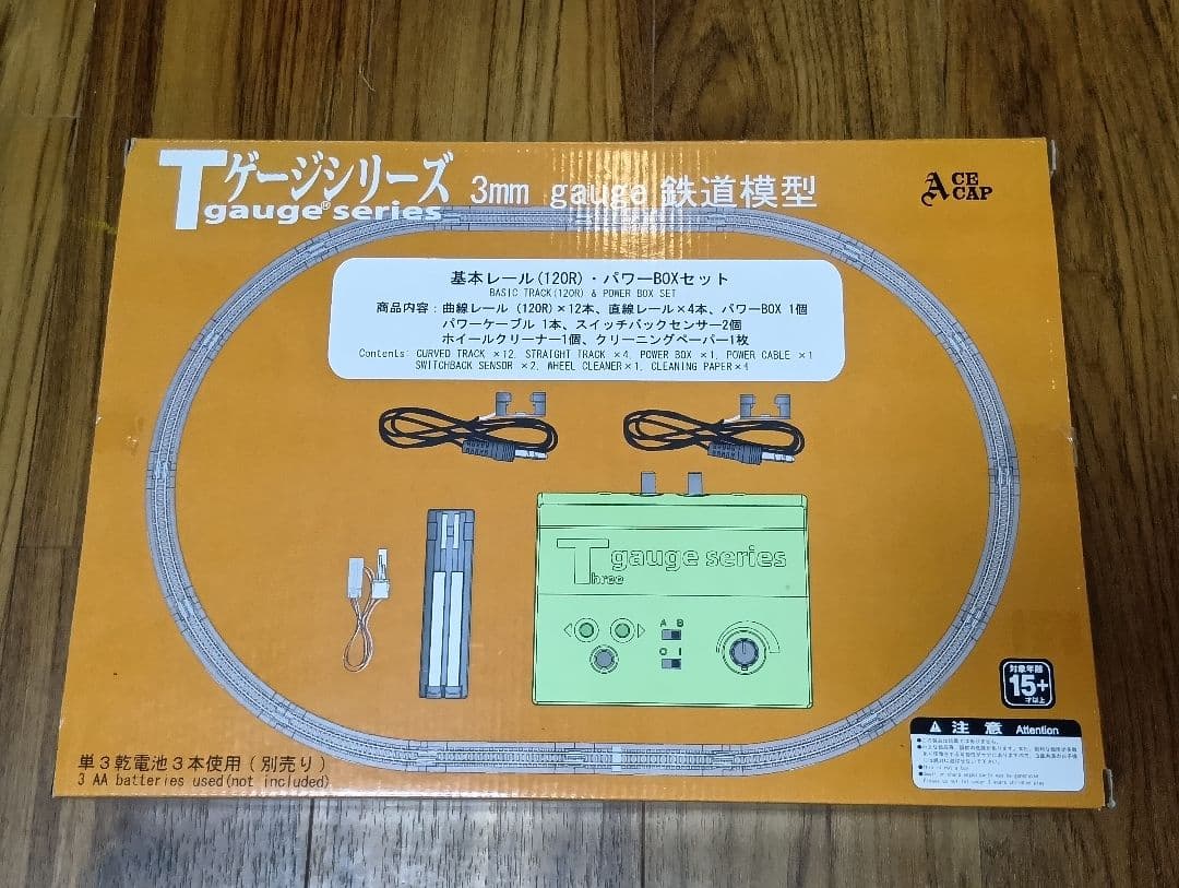 栄進堂 Tゲージ　基本レール(120R)・パワーBOXセット