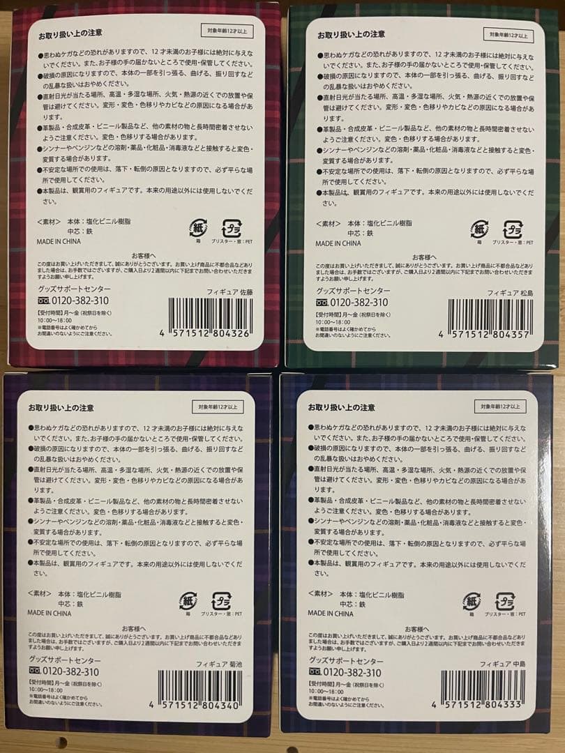 週末限定値下げ！timelesz 2023 Chapter || in DOME