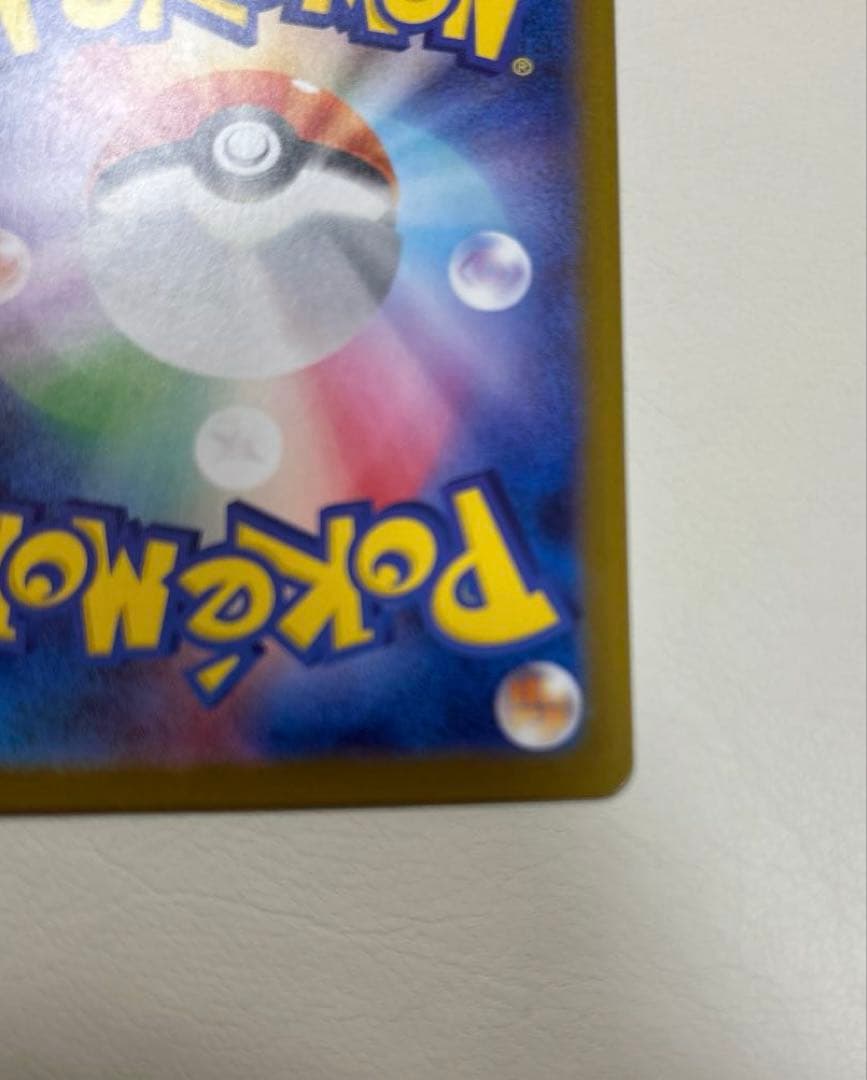 メガリザードンX ex SAR M2 110/080 インフェルノX