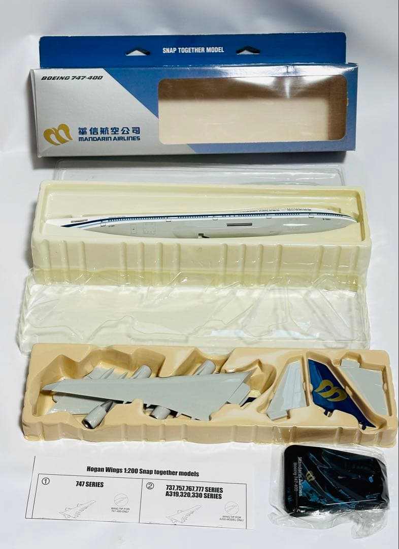 hogan 1/200 マンダリン航空747-400 スナップフィット