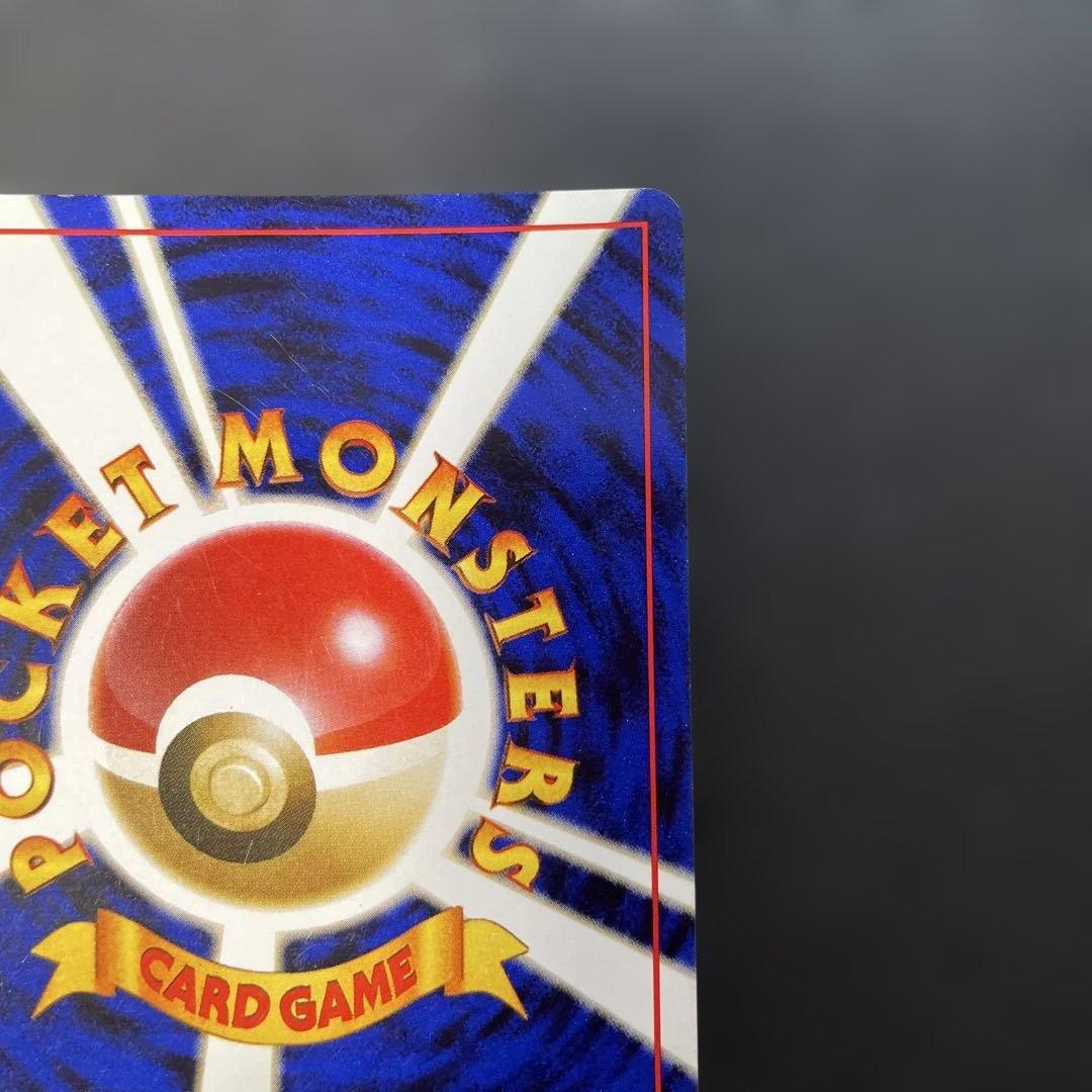 ポケモンカード旧裏　わるいリザードン ★ 第4弾拡張パック ロケット団　2e