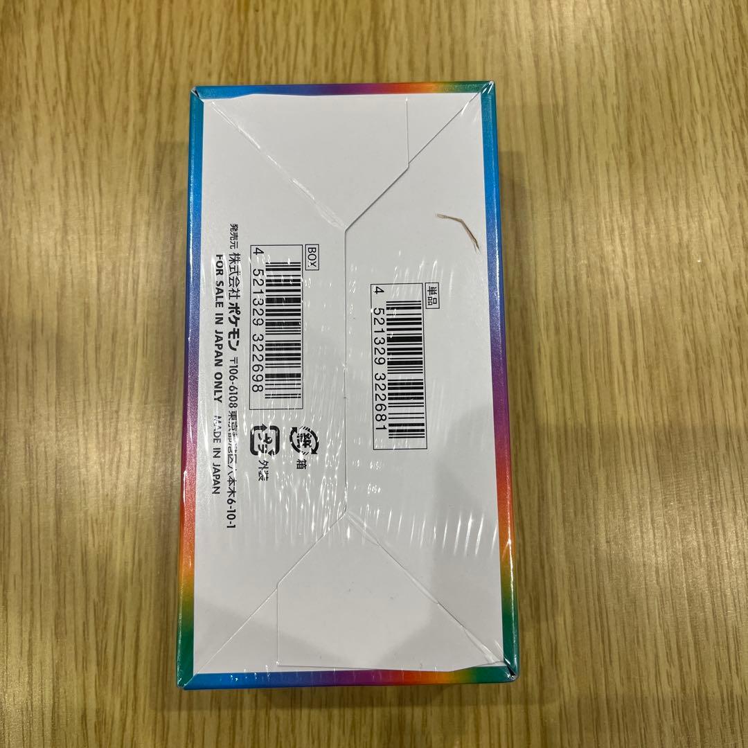 ポケモンカードゲーム VMAXクライマックス s8b シュリンク付き　未開封