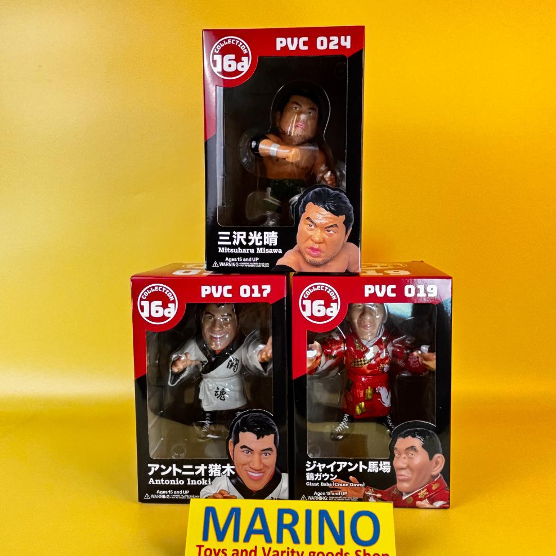 16d ソフビコレクション レジェンドマスターズ ・馬場・猪木・三沢３体まとめて