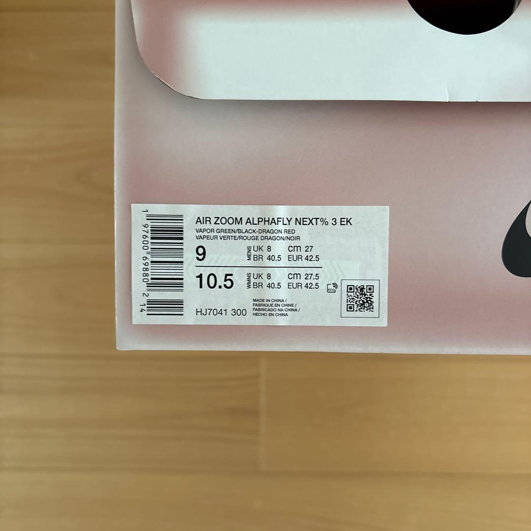 ナイキ アルファフライ ネクスト% 3 EK 27.0cm