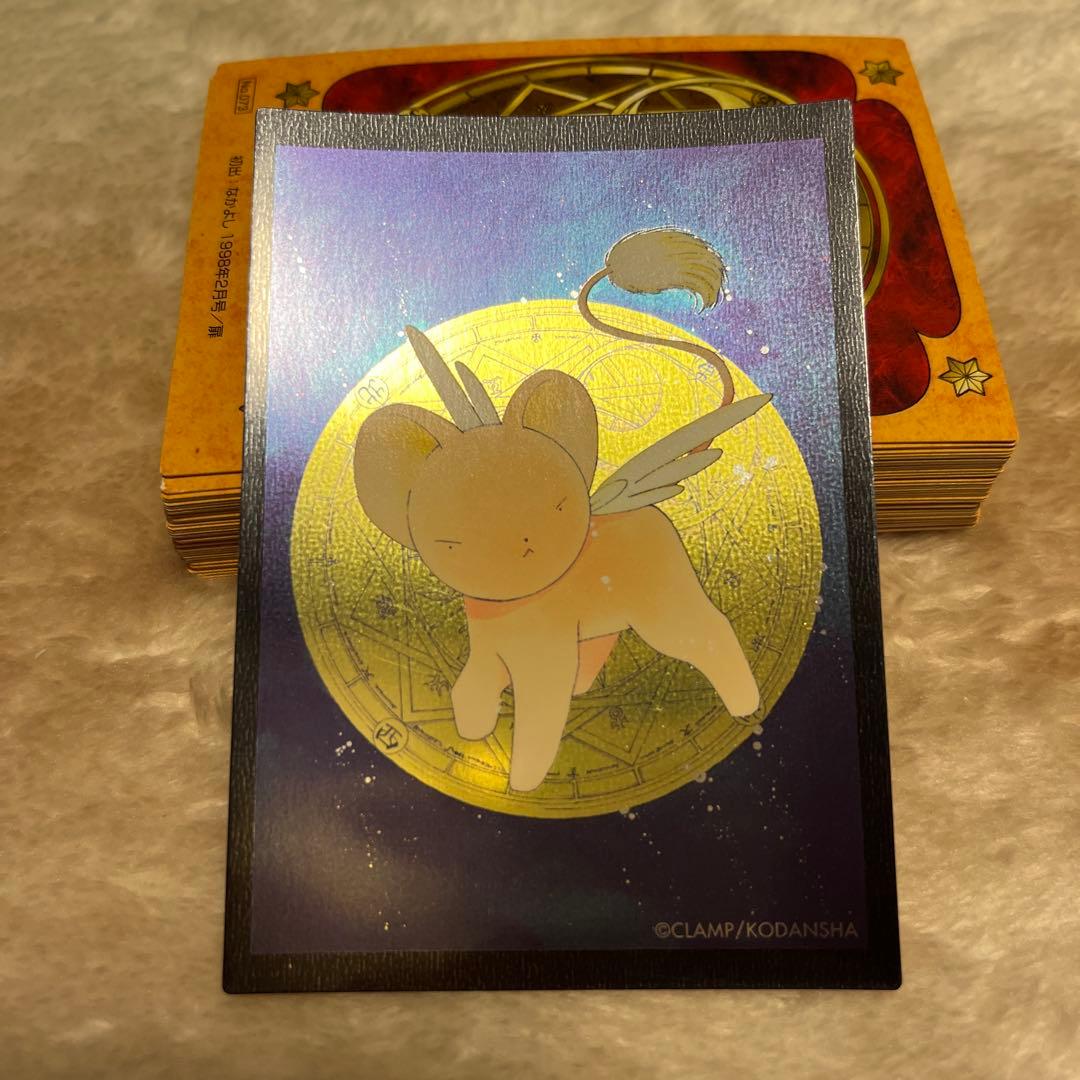 希少❣️カードキャプターさくらクローカード編 トレーディングカード　レア含む83枚