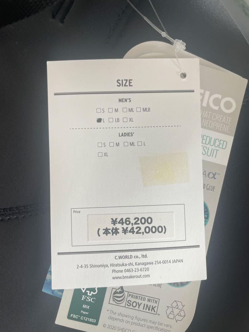 BREAKEROUT フルスーツ Lサイズ