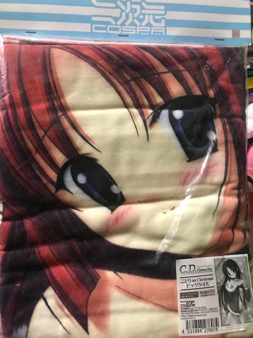 白河ことり　on Christmas ビッグタオル　サーカスディスク　クリスマス