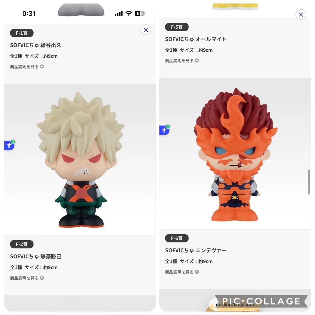 ヒロアカ 一番くじ 緑谷出久　オールマイト フィギュア2体セット