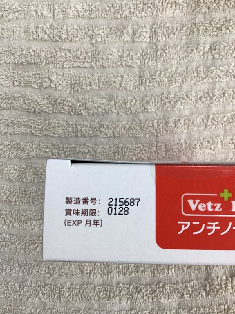 Ｋ…プロフ必読　アンチール＋犬用　90粒×4箱セット