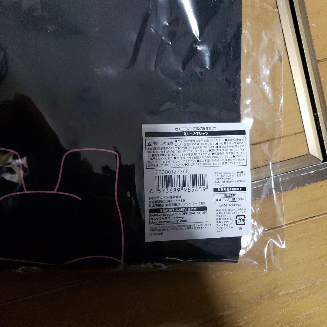 さくらみこ 活動7周年 タオル　tシャツ　ケース　セット　ホロライブ