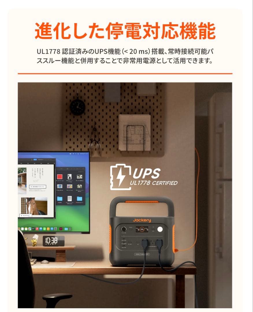 新品未使用　Jackery Explorer 1000 ポータブル電源