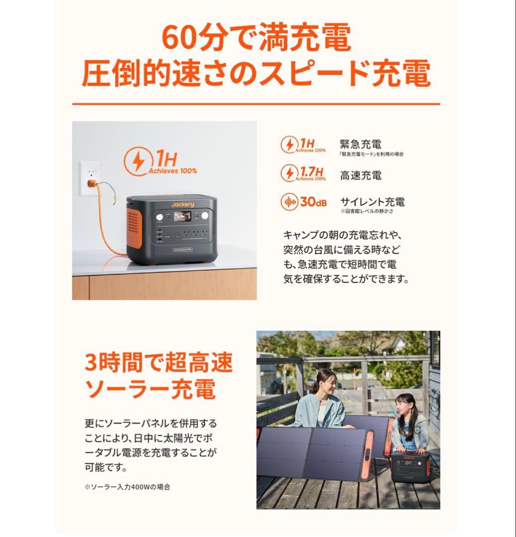 新品未使用　Jackery Explorer 1000 ポータブル電源