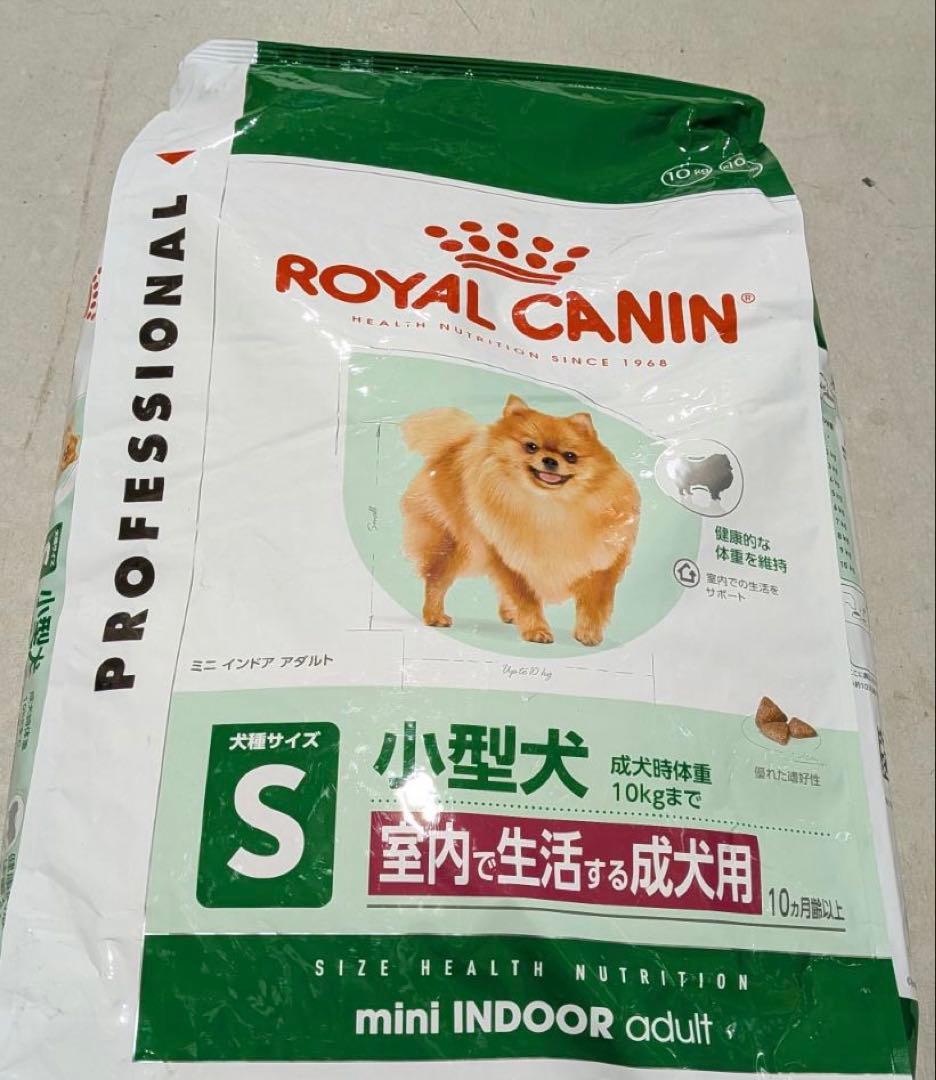 ロイヤルカナンミニインドアアダルト10kgアウトレット品