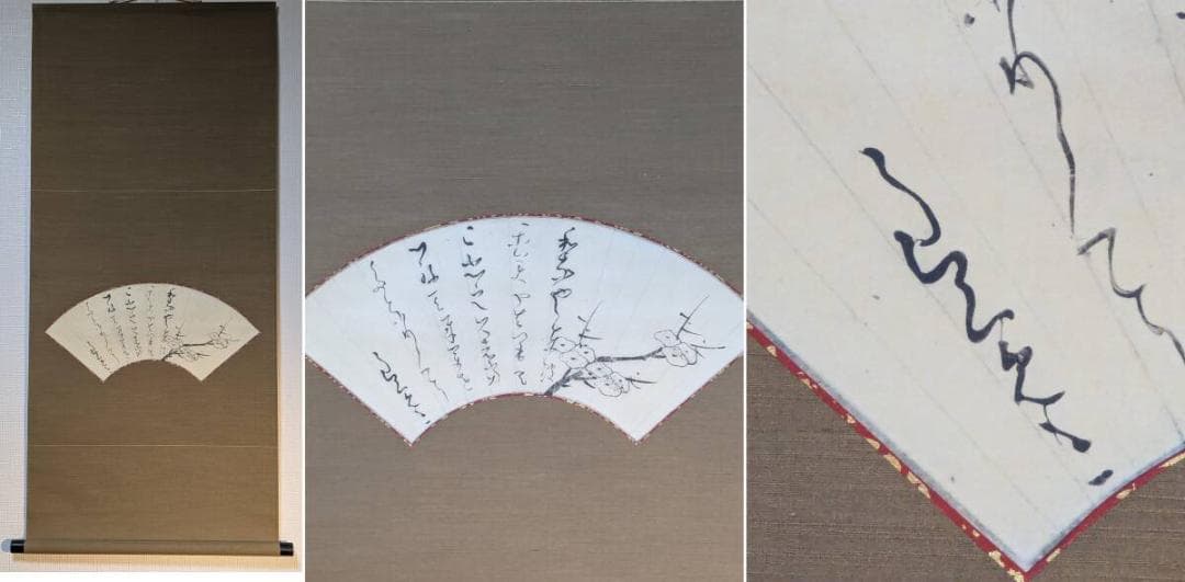 【真作】【複製】掛軸　良寛　工芸品　扇面和歌梅図　箱入　U181