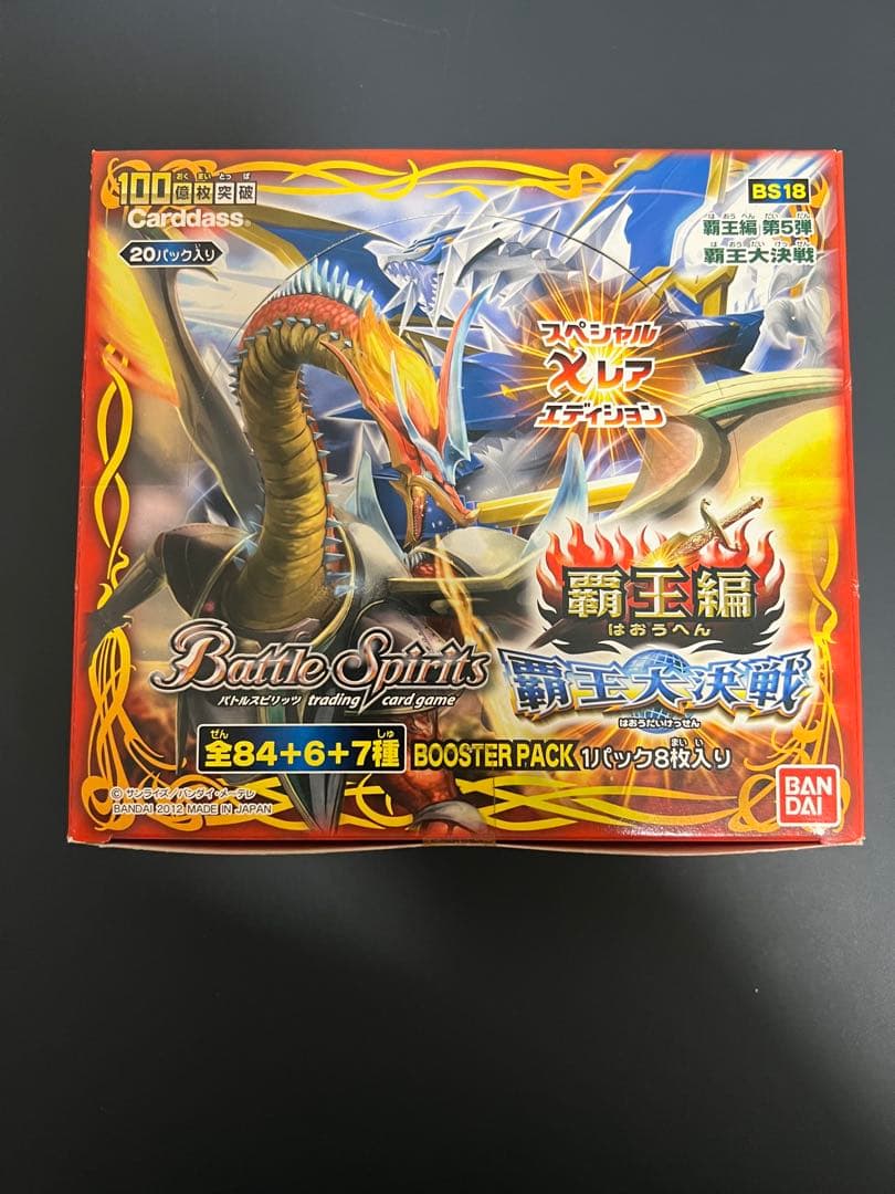 バトスピ 覇王編 覇王大決戦 未開封BOX