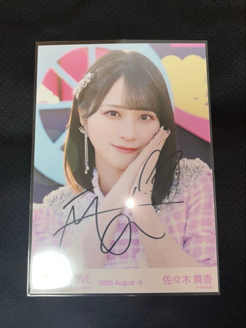 ＝LOVE イコラブ　生写真　超特急逃走中② 佐々木舞香 直筆サイン　ヨリ