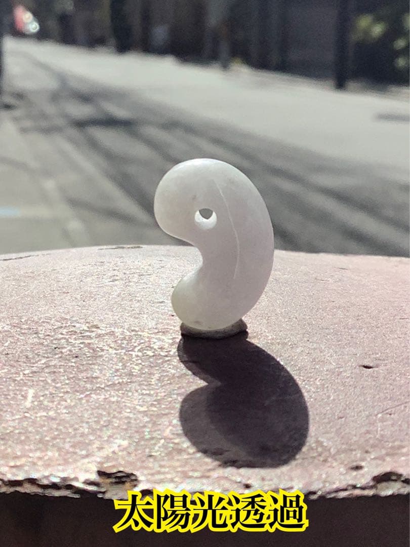 鑑定機関鑑別書付　氷*アイスジェイド糸魚川翡翠勾玉　お身近の守護石に本物を‼️