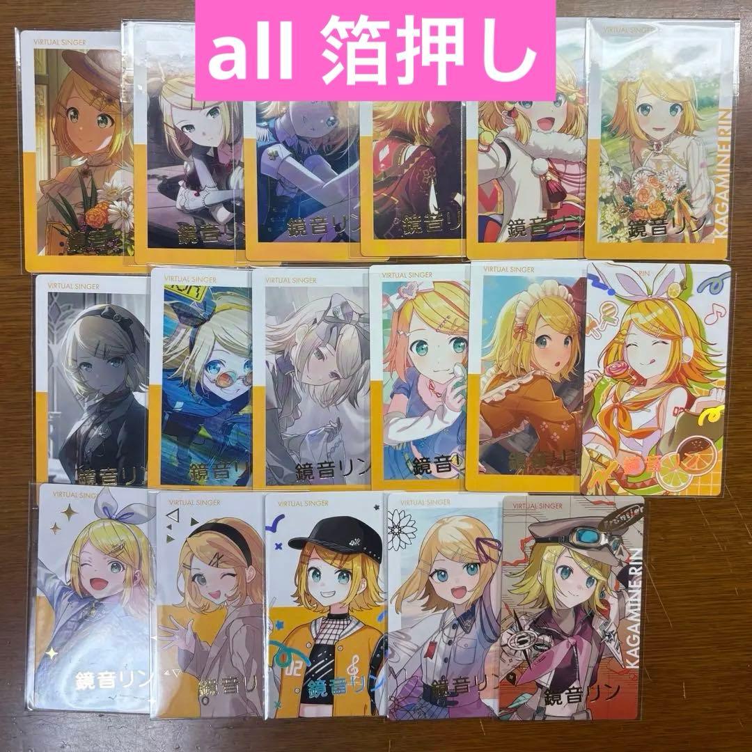 プロセカ エピカ ePick card 箔押し リン まとめ売り