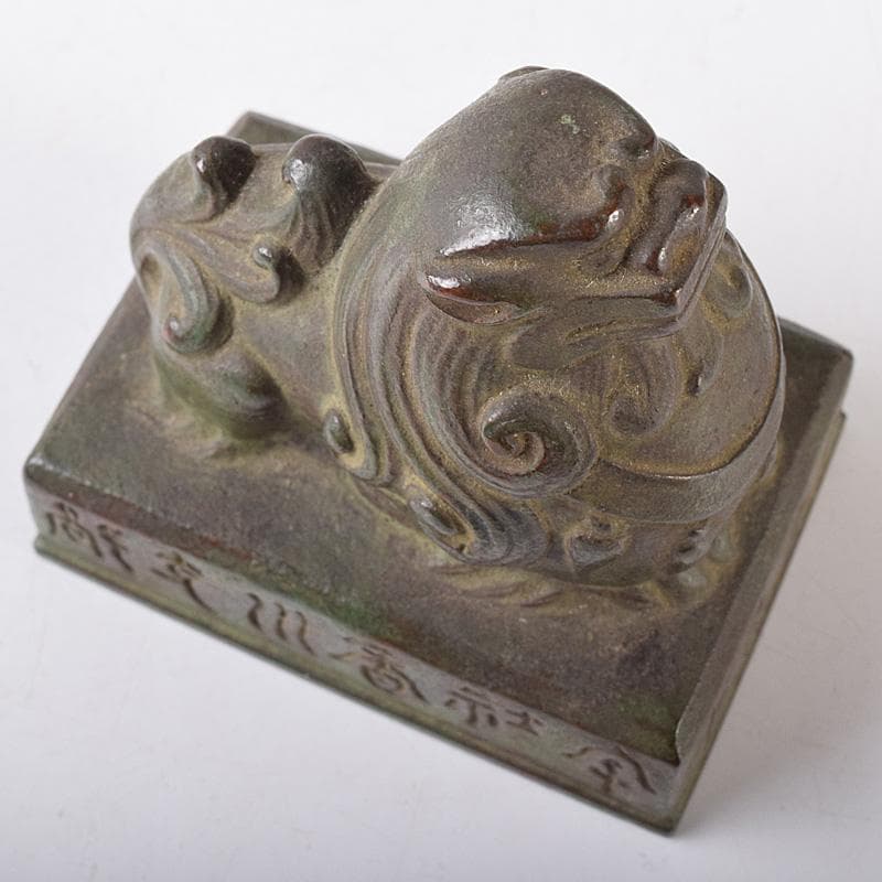 古銅　漢詩刻　獅子摘　印材　紙鎮　置物　V　7501