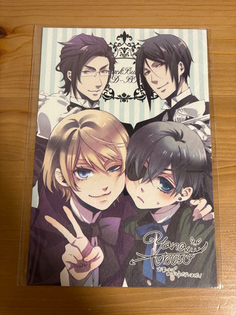 黒執事　Blu-ray box購入特典　ポストカード