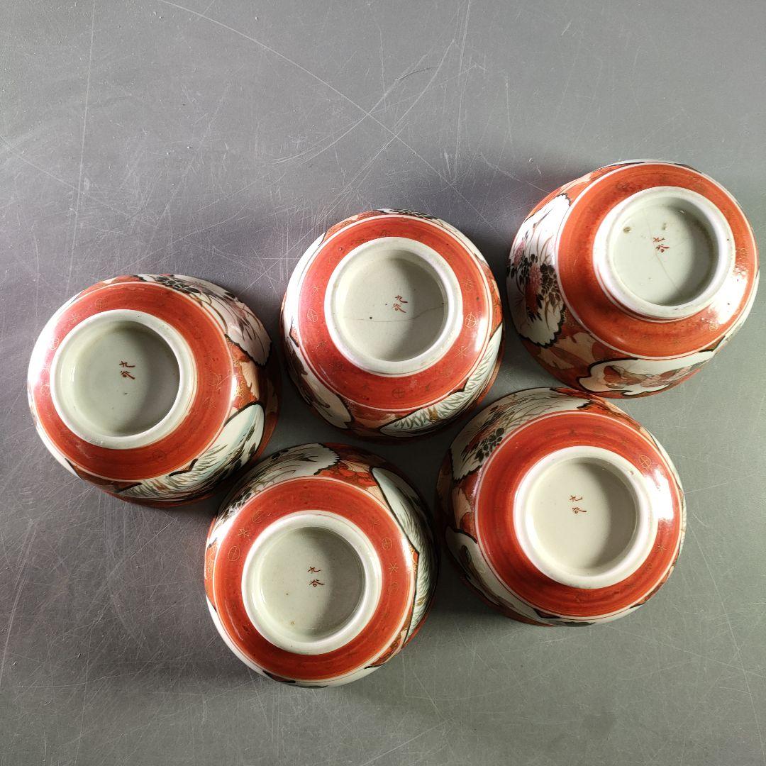 A892-3/九谷焼/赤絵花鳥七福神文窓絵丼蓋茶碗/5客/