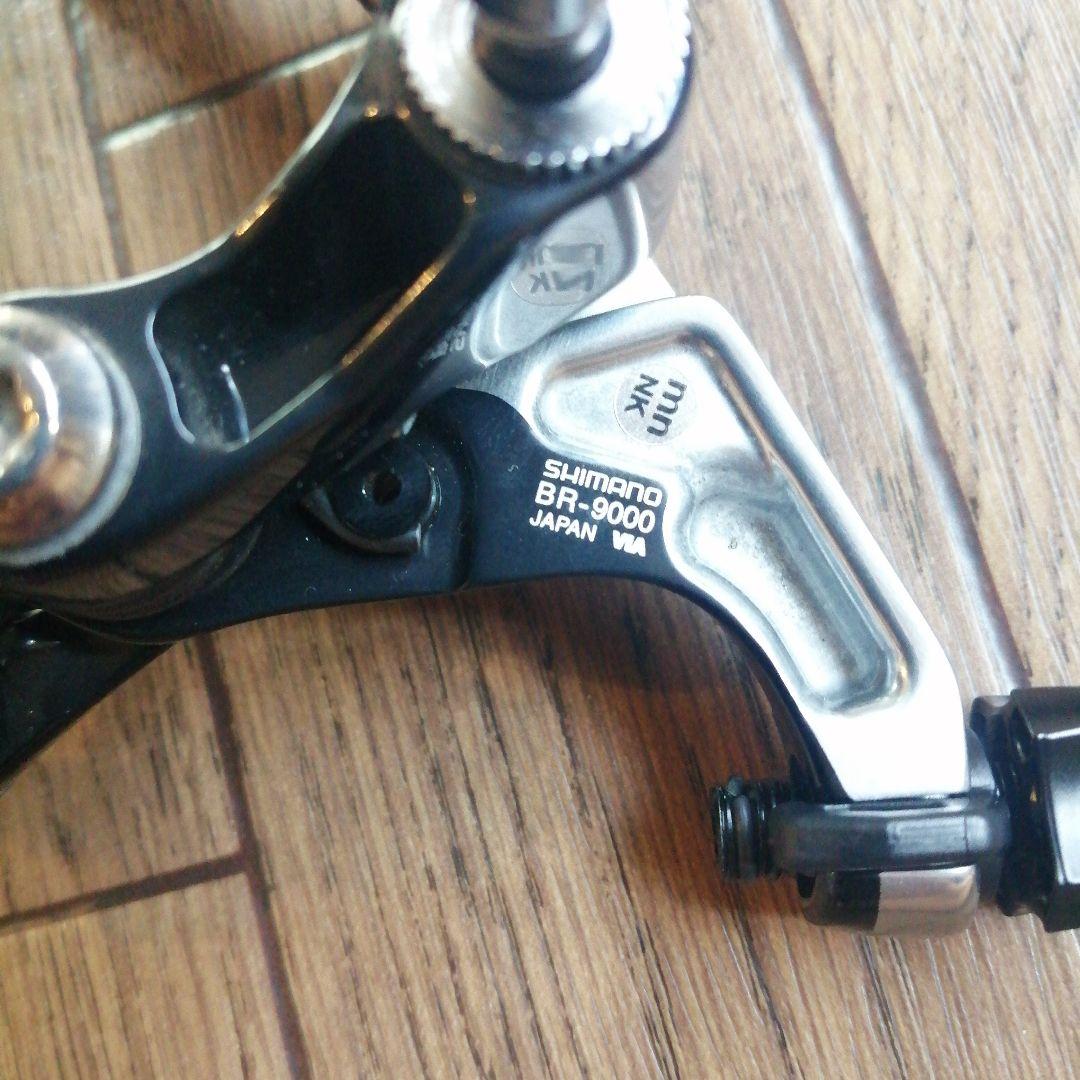シマノキャリパーブレーキ【デュラエース】