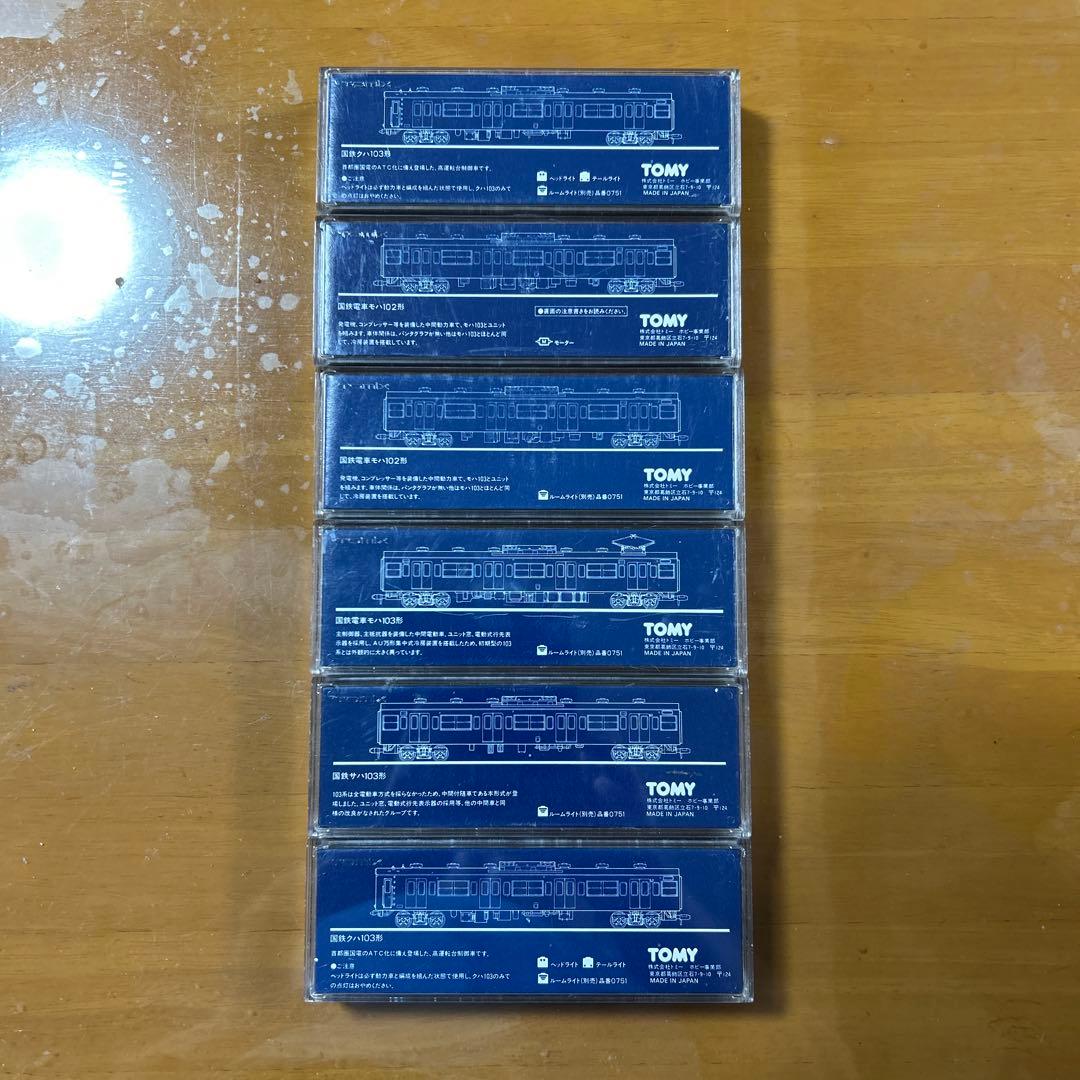 TOMIX 電車 Nゲージ 6両セット
