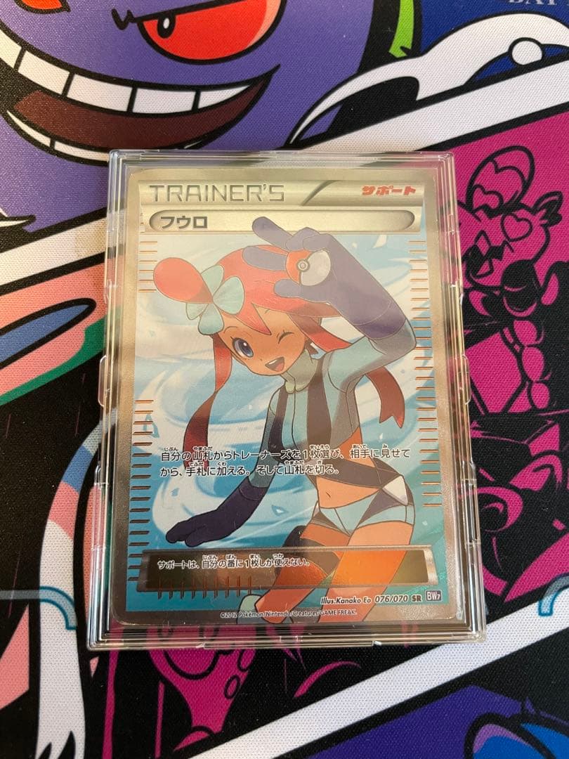 フウロ トレーナーズカード サポート