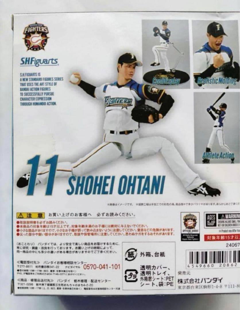 S.H.フィギュアーツ北海道日本ハムファイターズ 大谷翔平　新品未開封②ー②