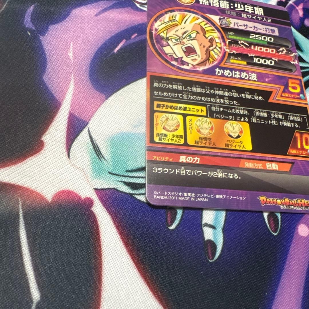 ドラゴンボールヒーローズ　孫悟飯:少年期h2-16