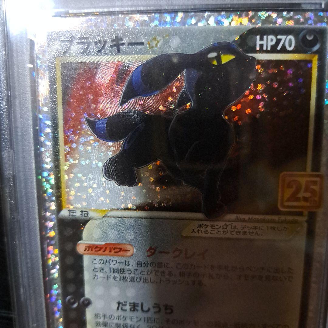ブラッキー 25th Anniversary 012/025 PSA10