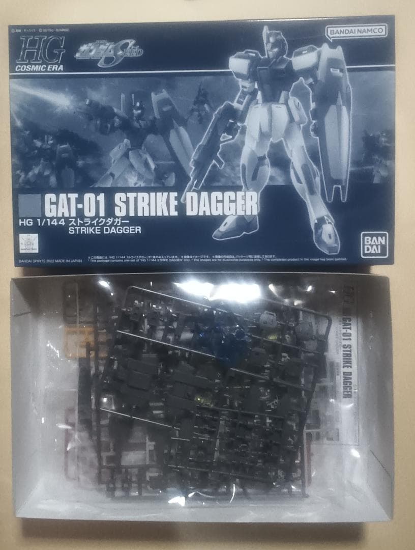 HG 1/144 ガンプラセット WINDAM & Dagger L & Str