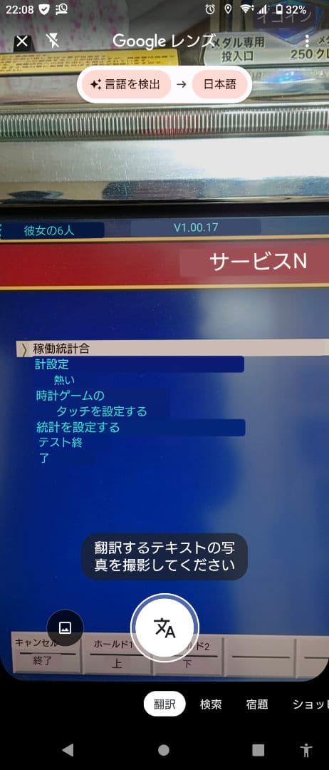 kepo1010さん専用 業務用スロット　Dream Six