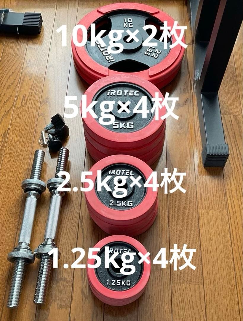 IROTEC(アイロテック)ラバーバーベルダンベル 70kgセット【取引限定】