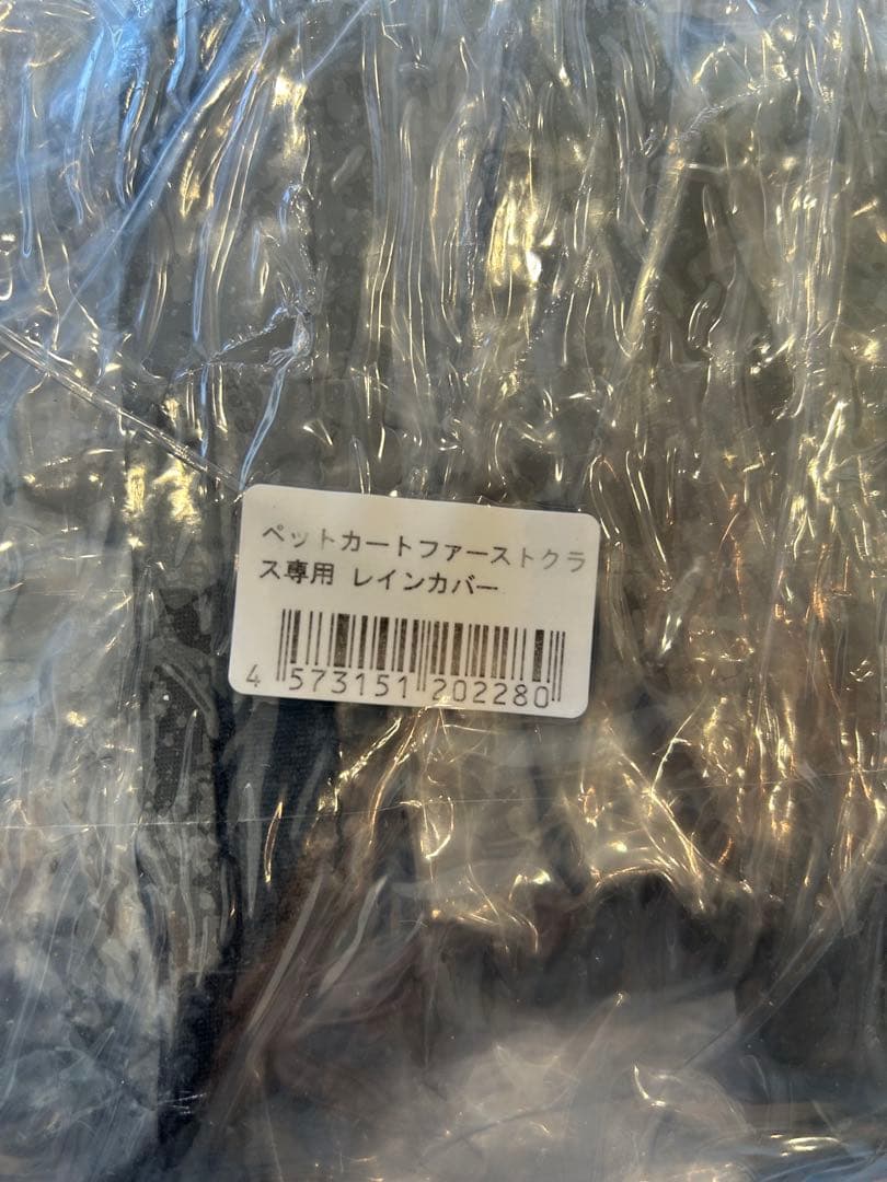 【専用レインカバー付】OFTペットカート ファーストクラス ★お値下げしました