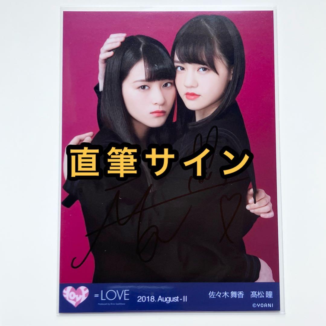 ＝LOVE イコラブ　生写真　赤背景2 直筆サイン　佐々木舞香　髙松瞳