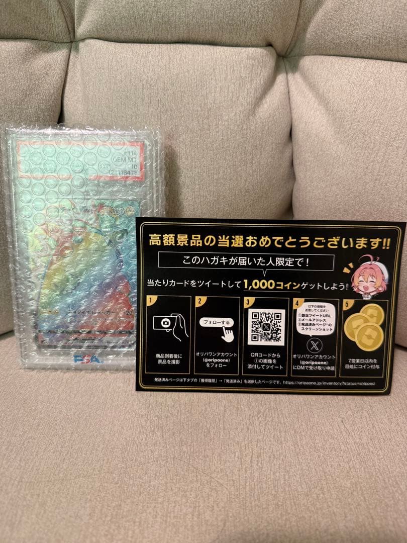 【PSA10】ピカチュウVMAX HR