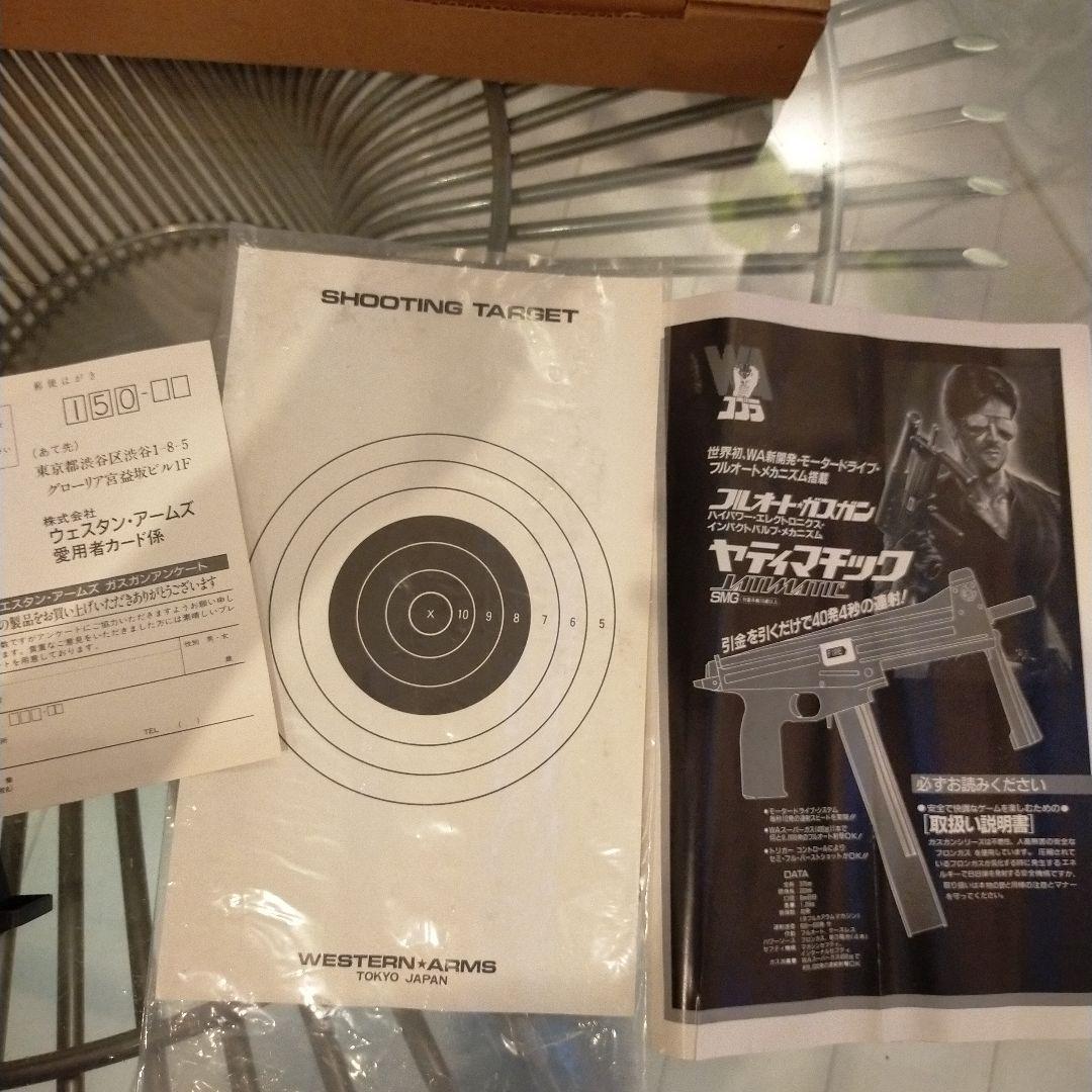 COBRA　ヤティマチック ウエスタンアームズフルオートガスガン　エアソフトガン